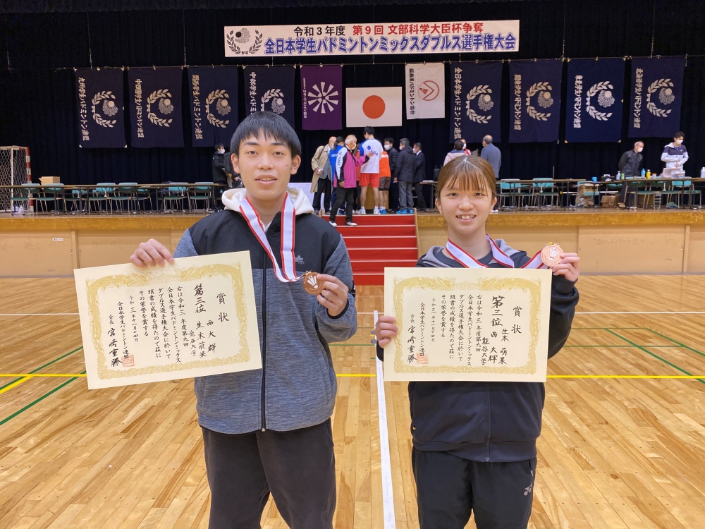 第9回全日本学生ミックスダブルス選手権大会 入賞者 @郡山総合体育館