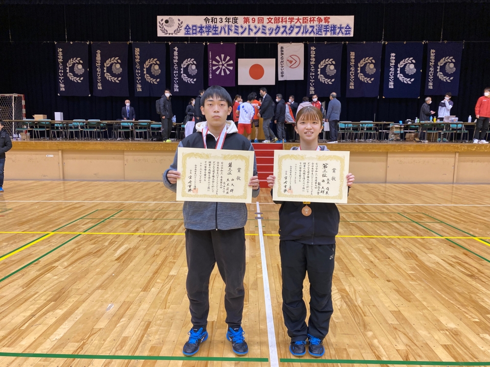 第9回全日本学生ミックスダブルス選手権大会 入賞者 @郡山総合体育館