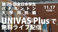 UNIVAS