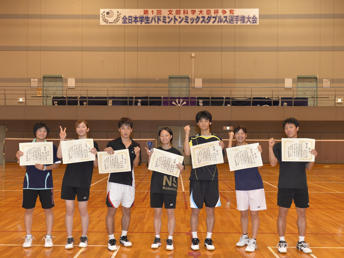 第１回全日本学生バドミントンミックスダブルス選手権大会