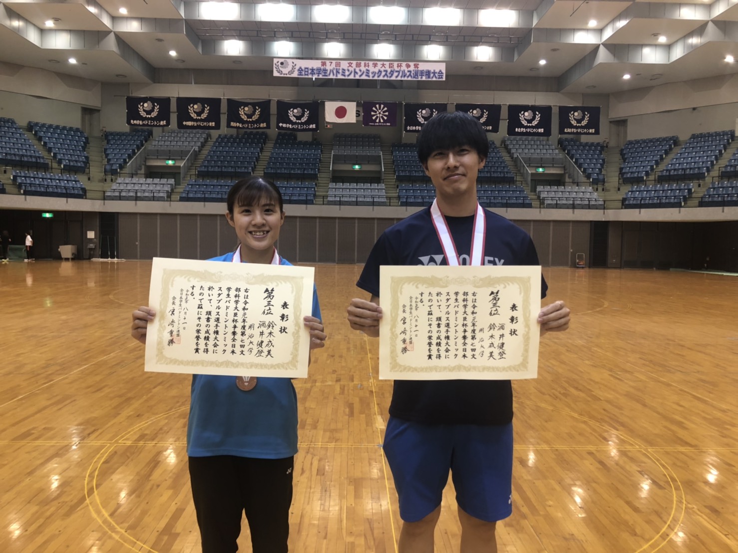 第7回全日本学生バドミントンミックスダブルス選手権大会