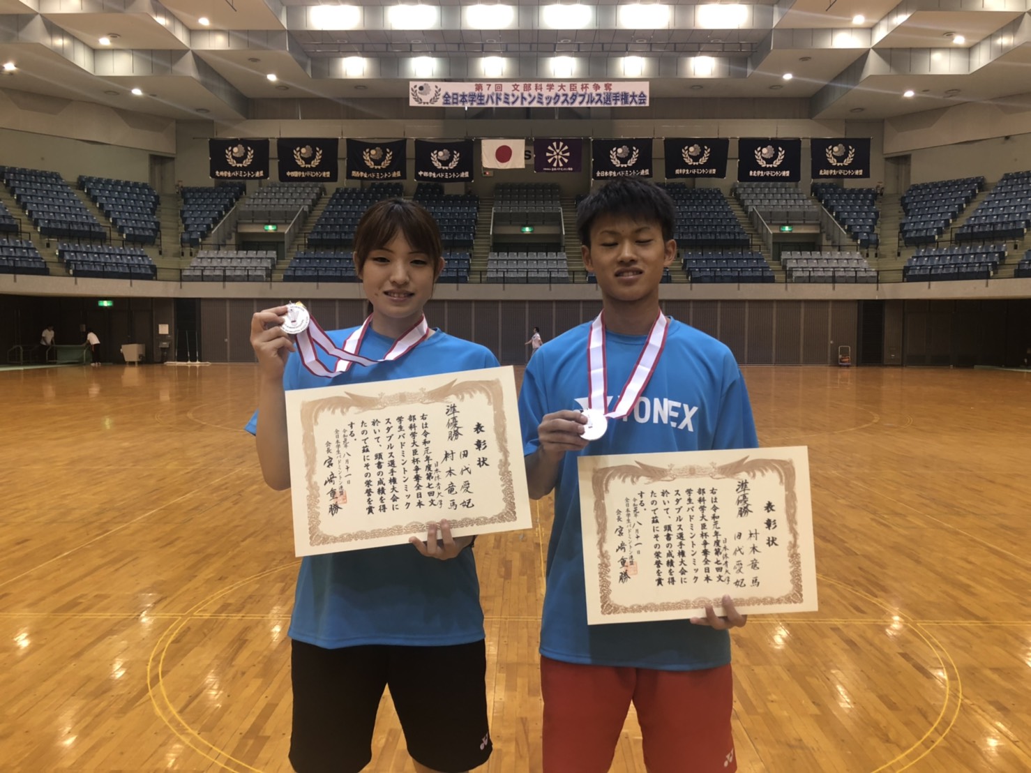 第7回全日本学生バドミントンミックスダブルス選手権大会