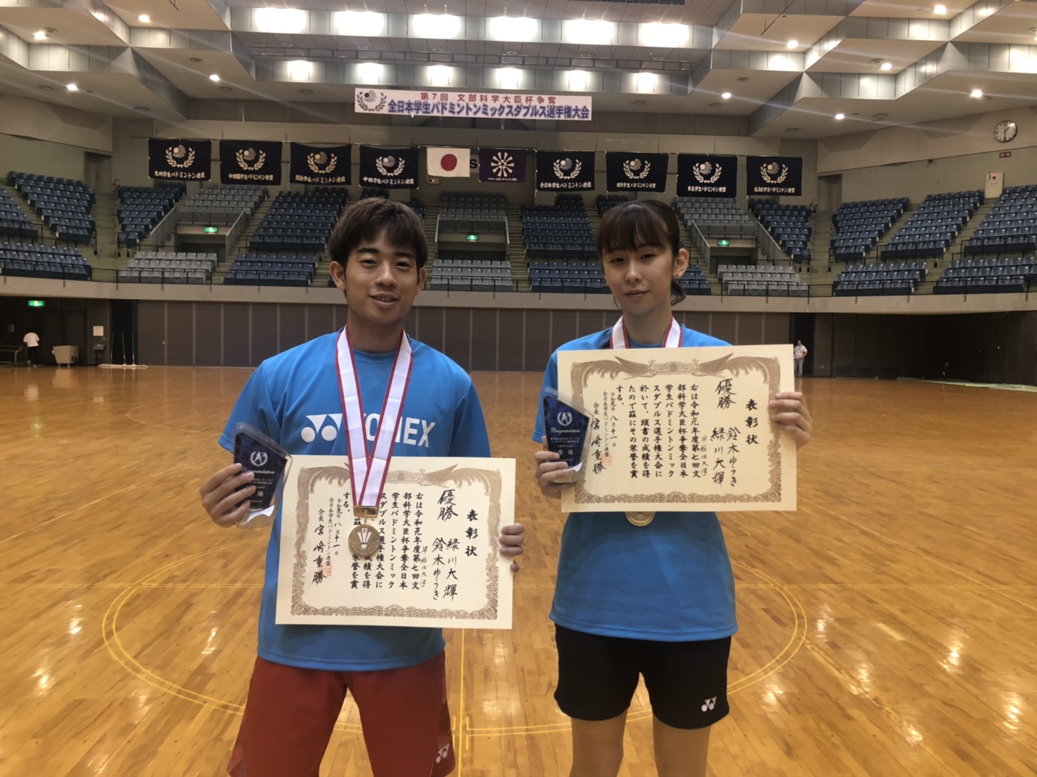 第7回全日本学生バドミントンミックスダブルス選手権大会