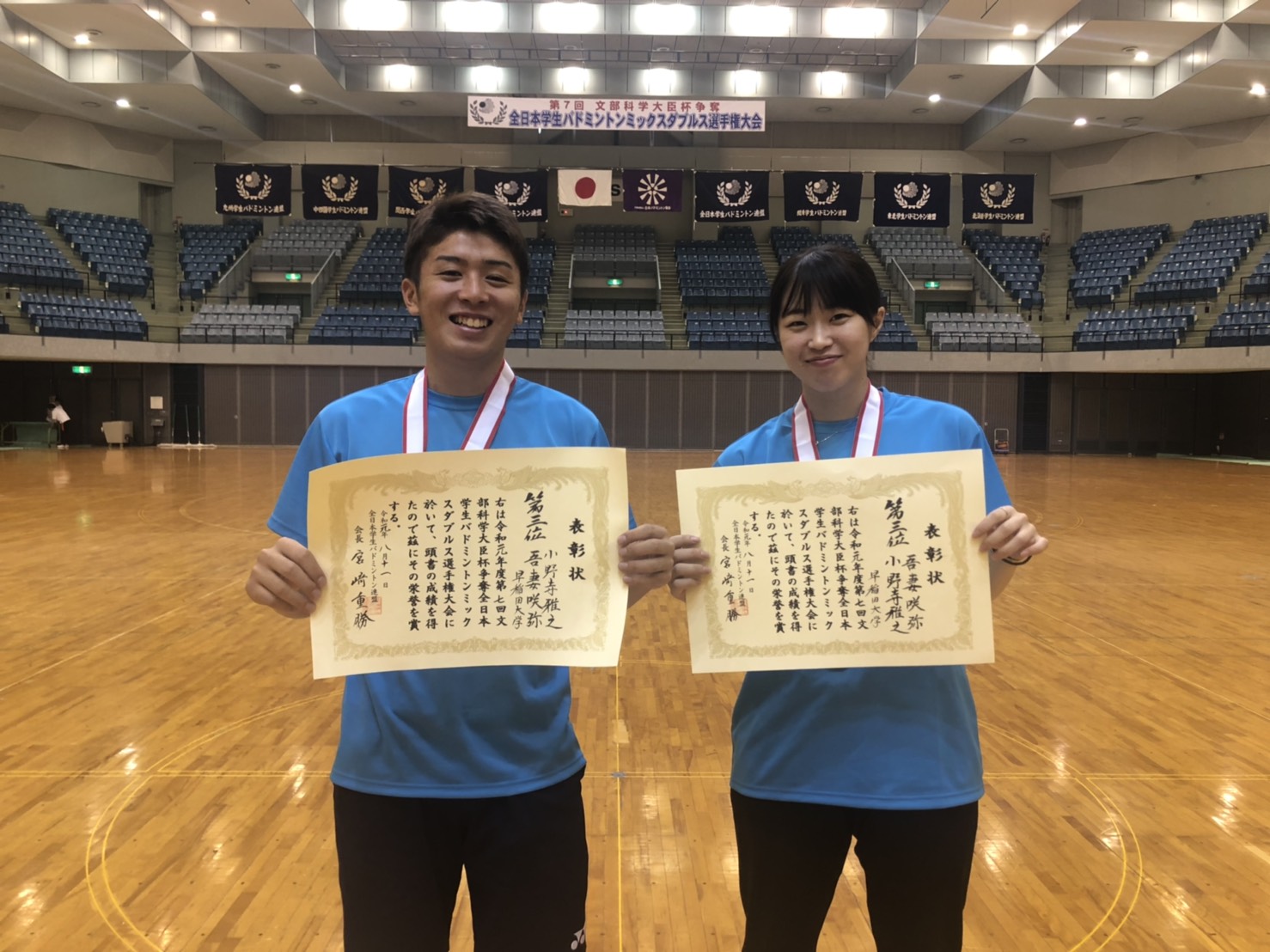 第7回全日本学生バドミントンミックスダブルス選手権大会
