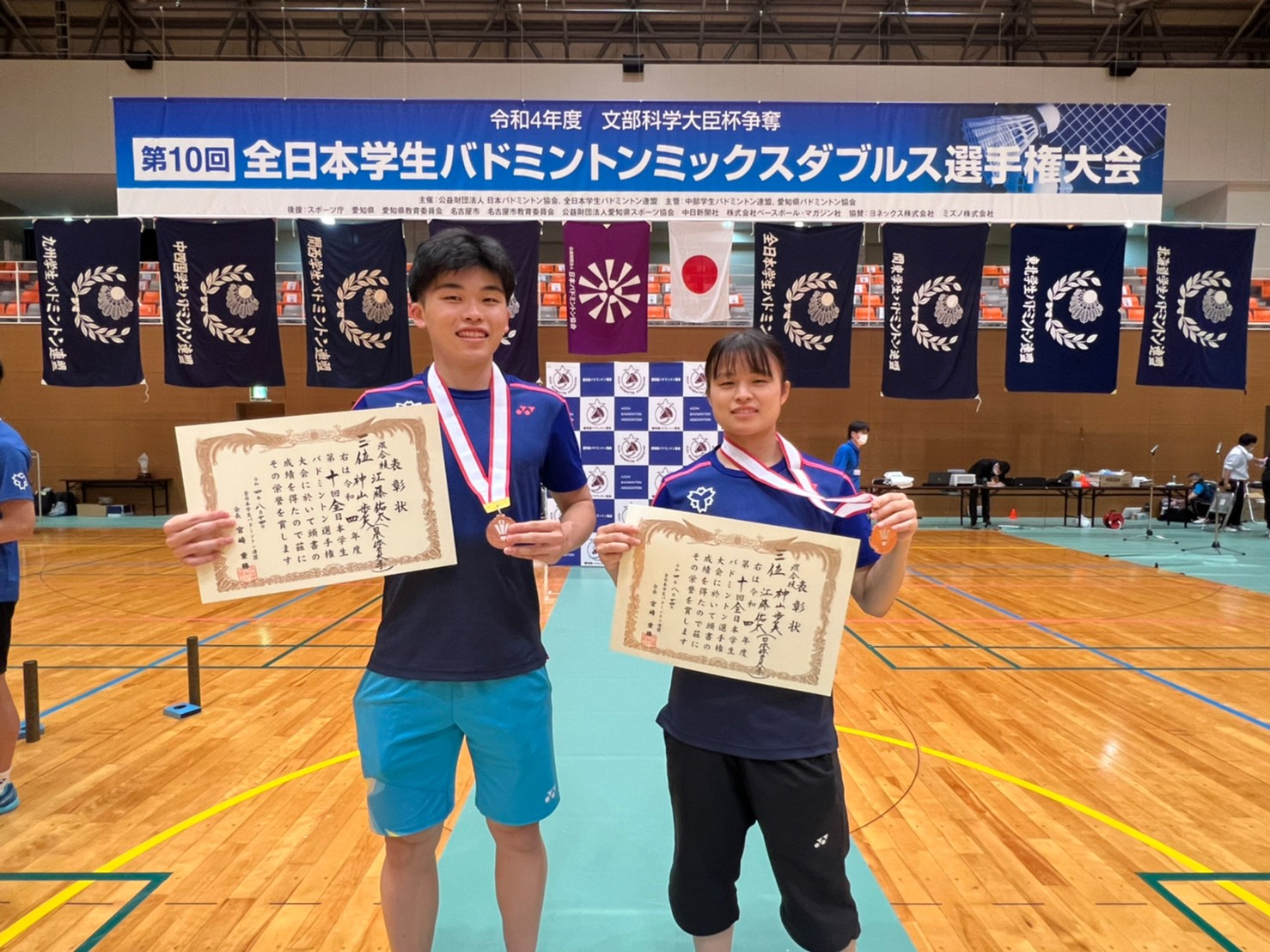 第10回全日本学生バドミントンミックスダブルス選手権大会