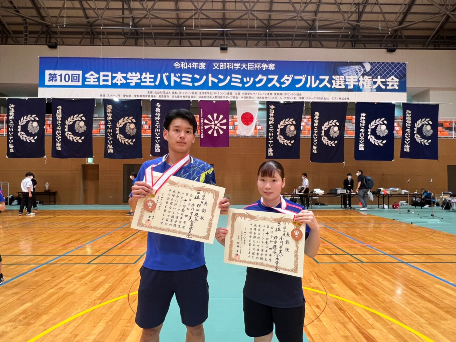第10回全日本学生バドミントンミックスダブルス選手権大会