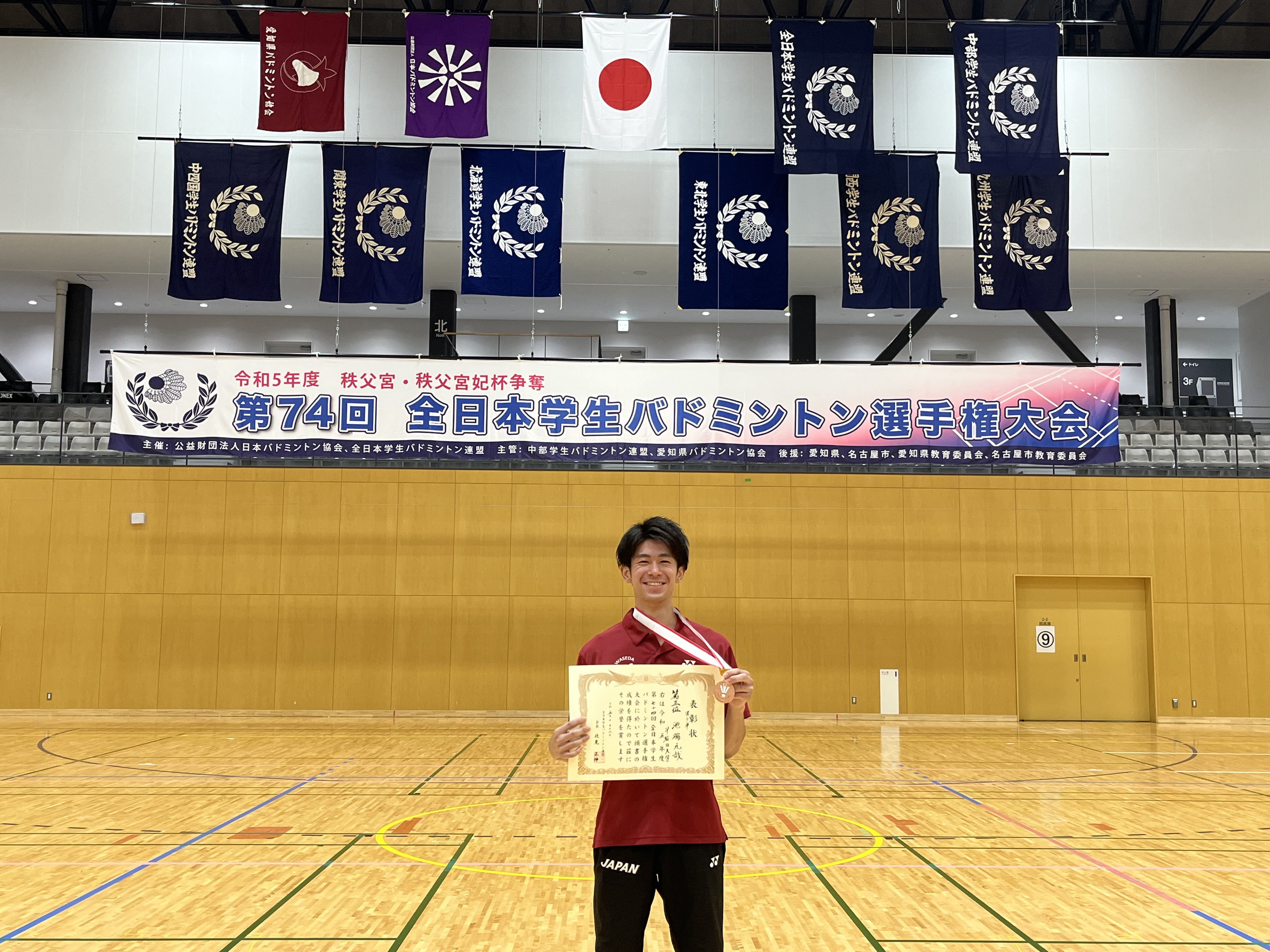 第74回全日本学生バドミントン選手権大会(名古屋)個人戦入賞者