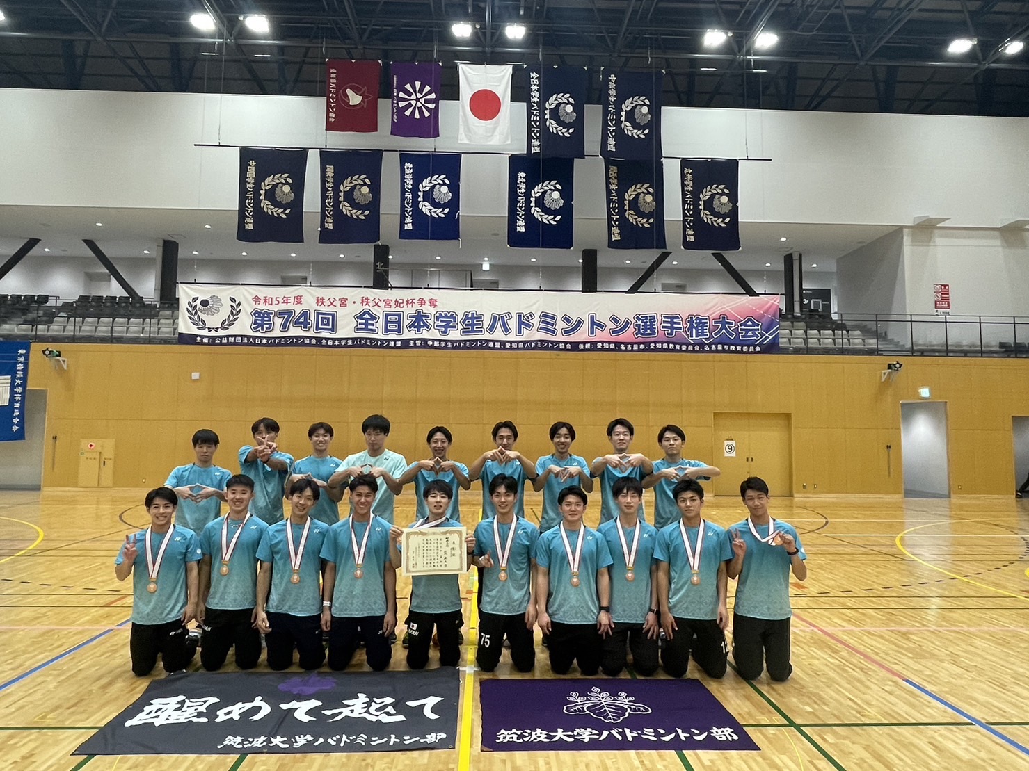 第74回全日本学生バドミントン選手権大会(名古屋)団体戦入賞校