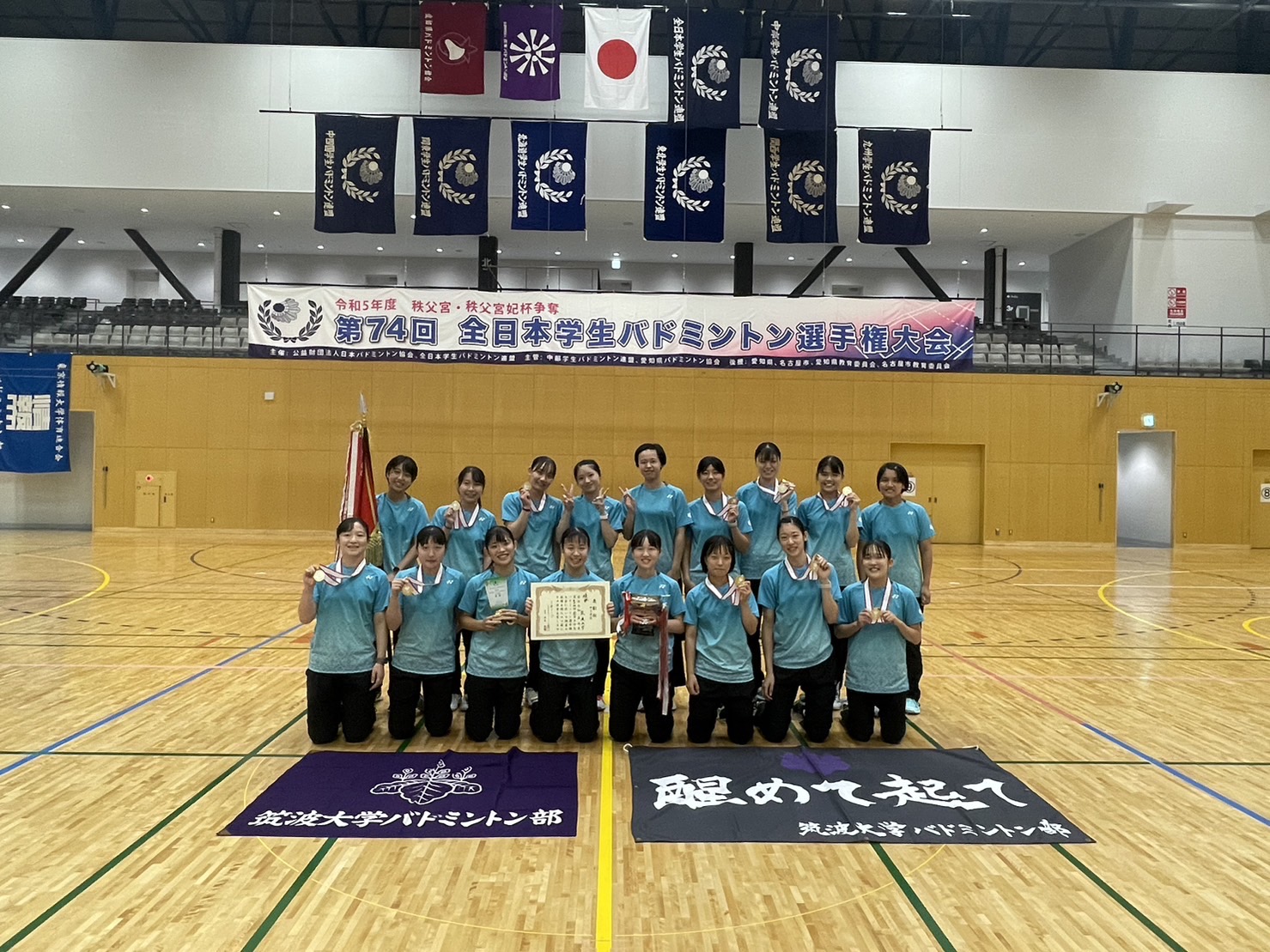 第74回全日本学生バドミントン選手権大会(名古屋)団体戦入賞校