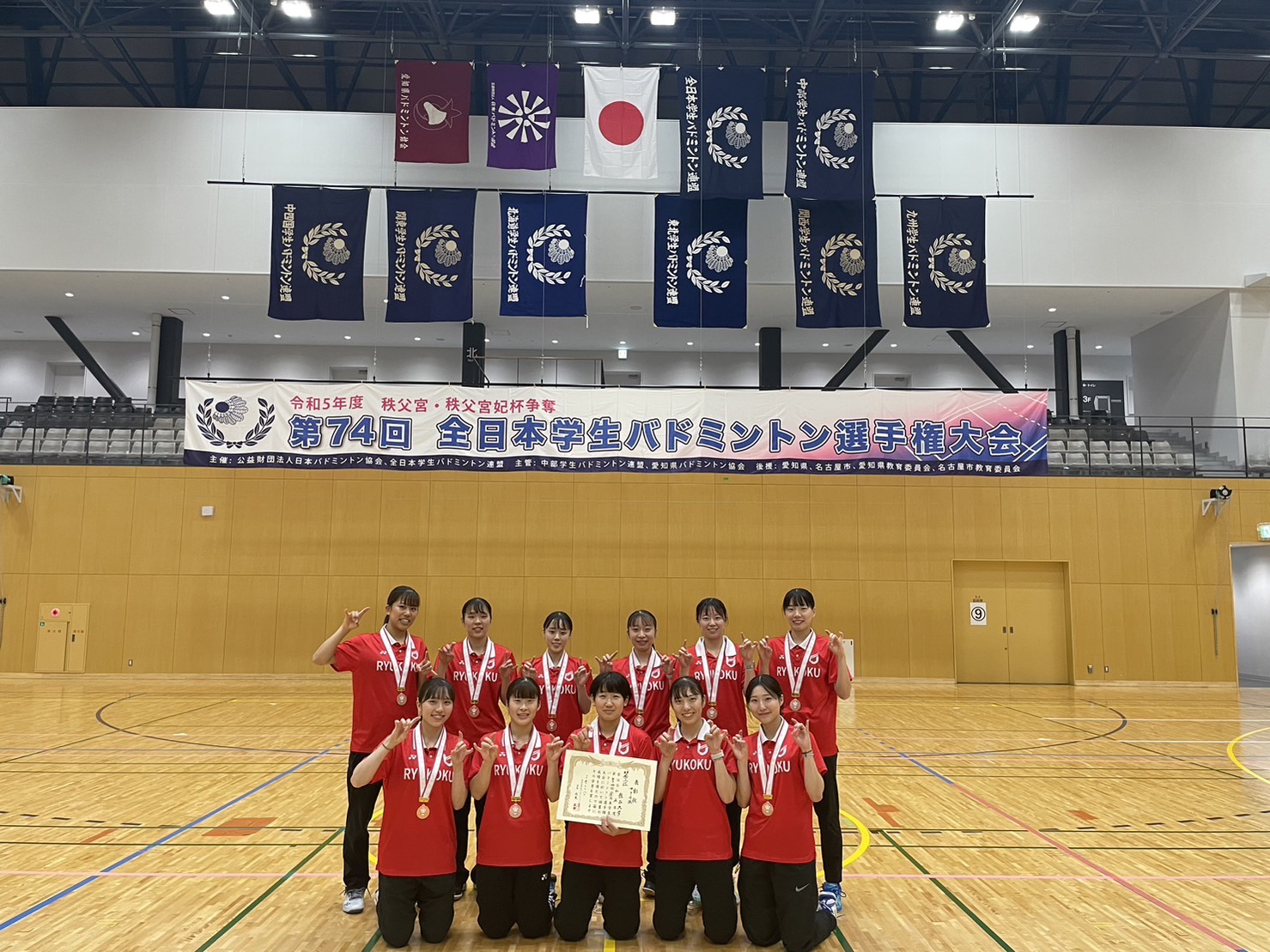 第74回全日本学生バドミントン選手権大会(名古屋)団体戦入賞校
